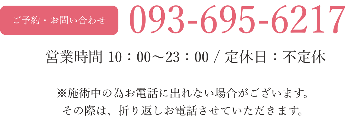 093-695-6217